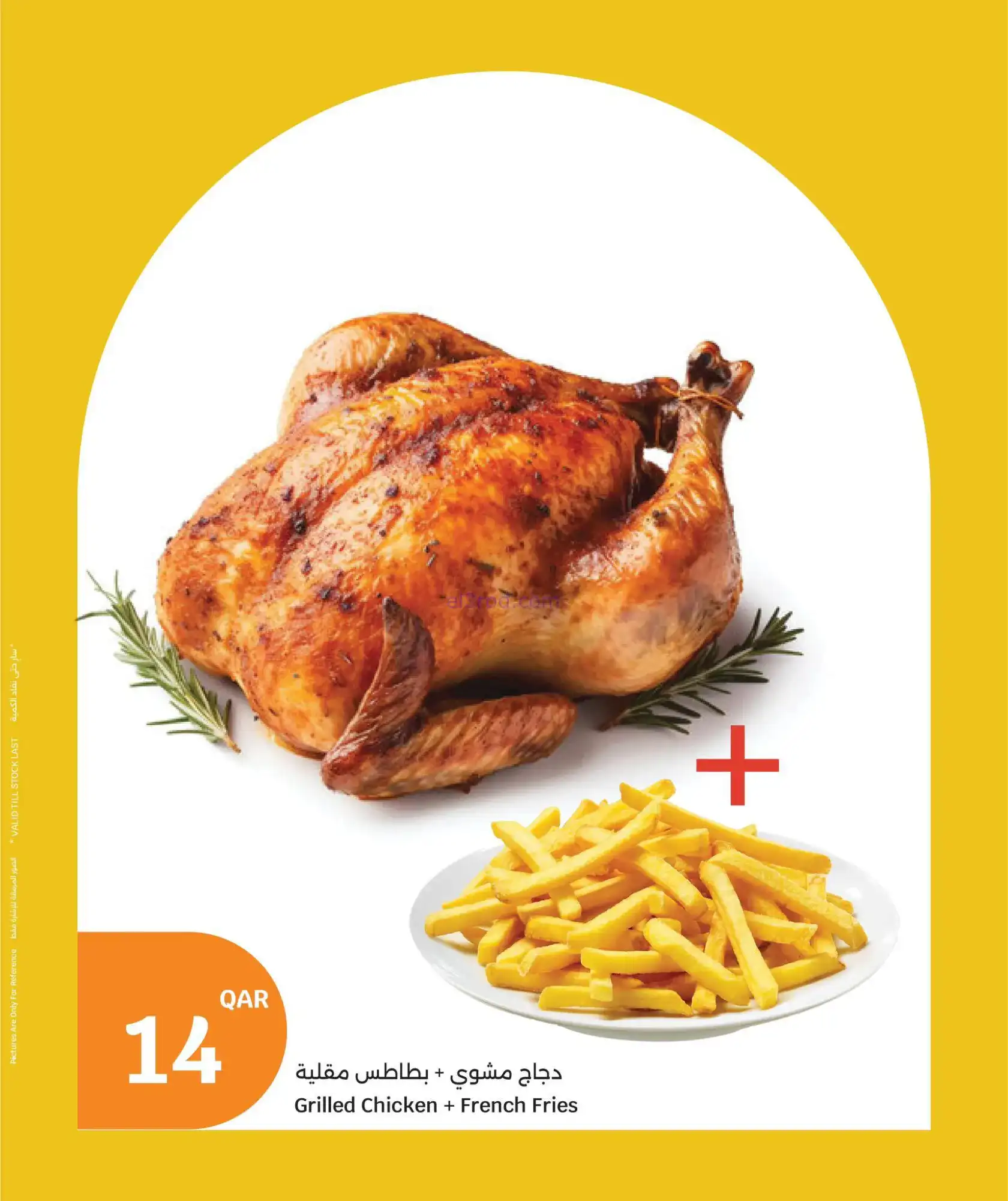 عروض سيتي هايبر قطر|صفقة قاتلة|حتى 25-11-2025