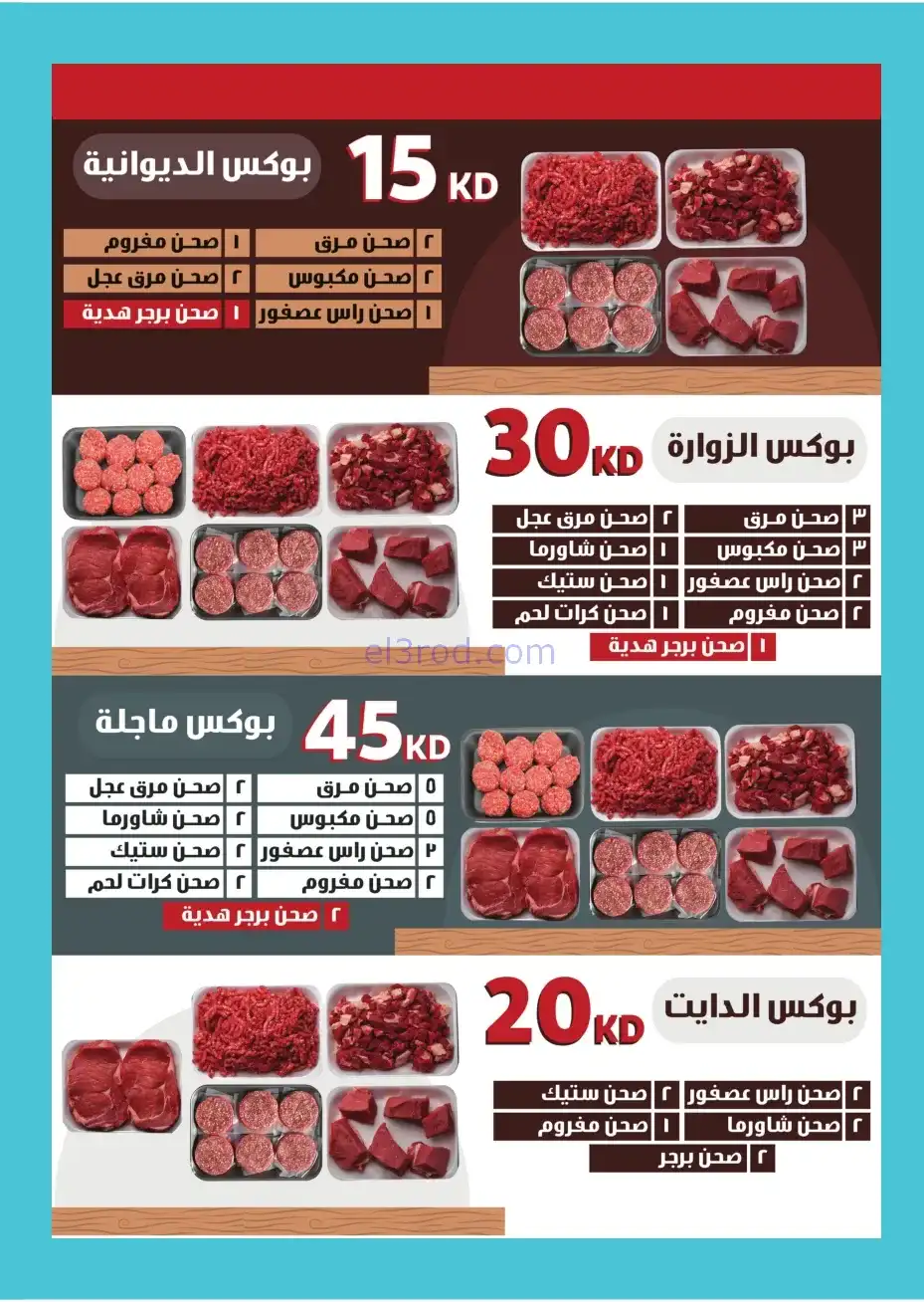 عروض جمعية المنقف التعاونية|22 حتى 30-11-2025
