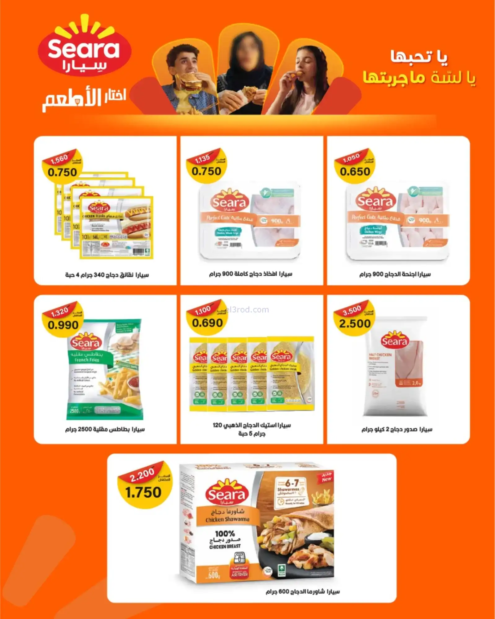 عروض جمعية شمال غرب الصلبيخات|حتى 30-11-2025