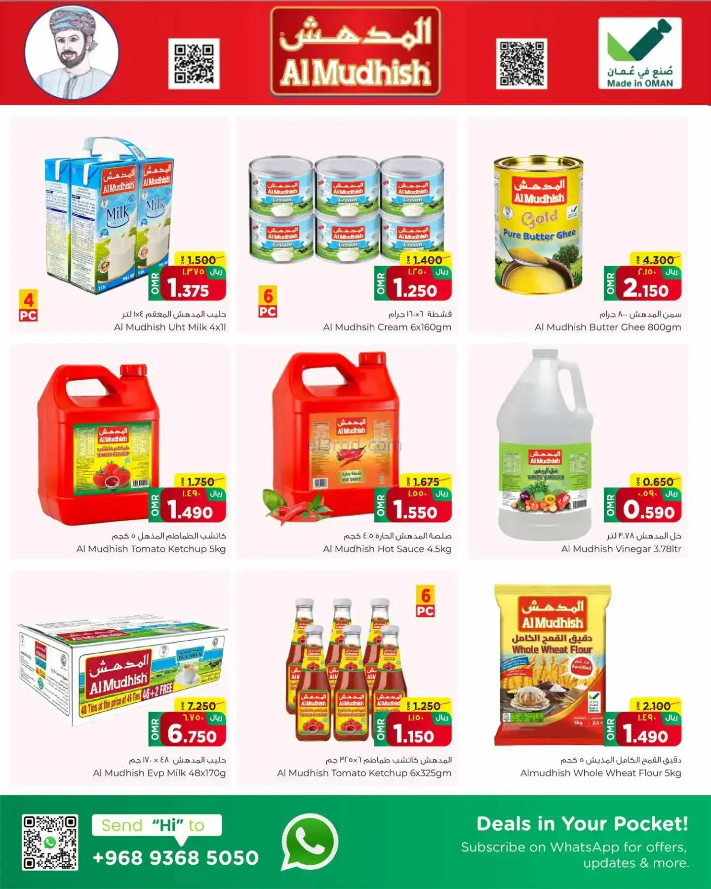 عروض البهجة الدائمة عمان|وفر راتب|حتى 30-11-2025