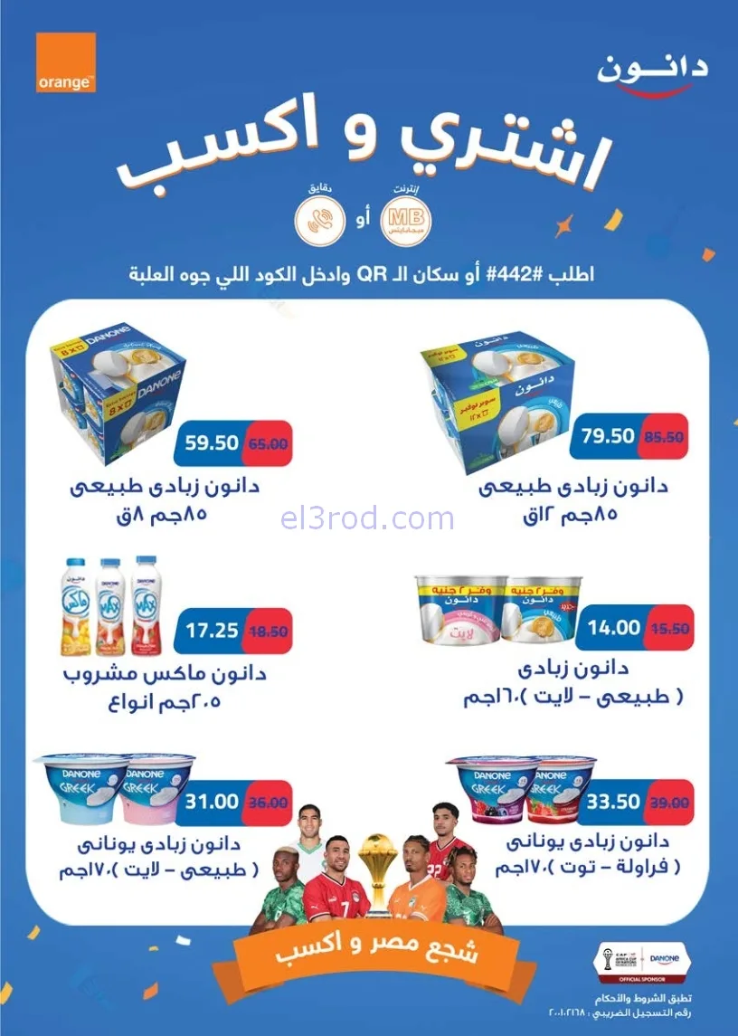 عروض سعودى ماركت مصر|فرصة والحقوا|حتى 7-12-2025