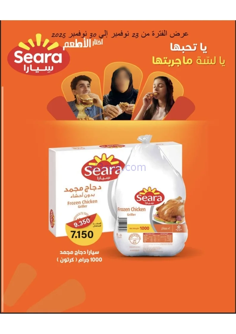 عروض جمعية الاندلس والرقعي|23 حتى 30-11-2025