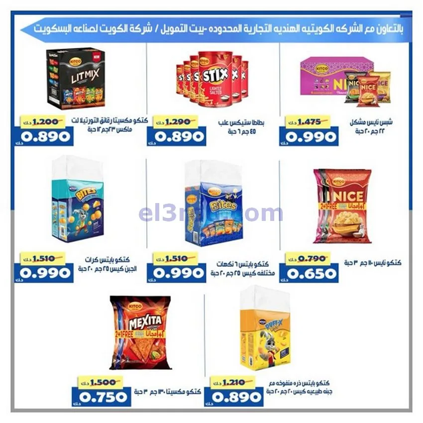 عروض جمعية الخالدية التعاونية|24 حتى 30-11-2025