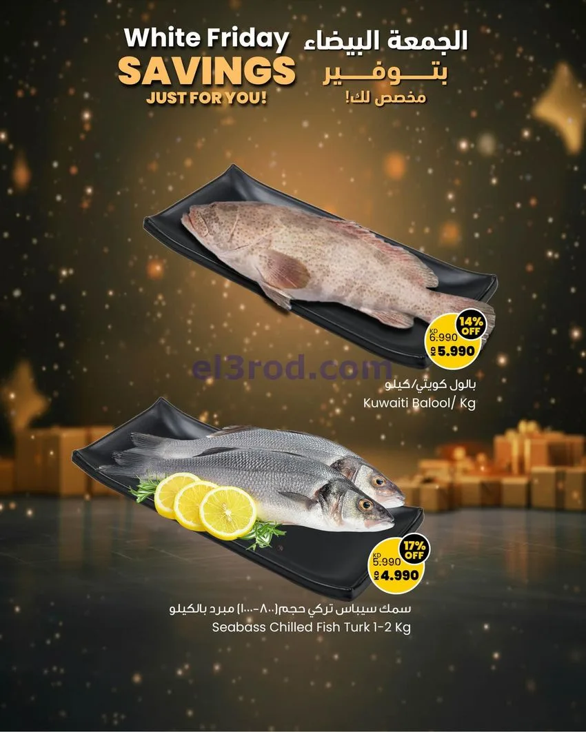 عروض سلطان ماركت الكويت|توفير خاص|حتى 30-11-2025