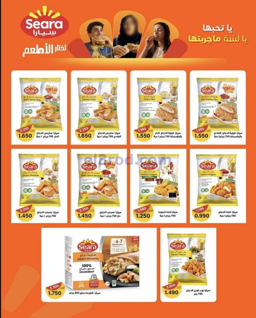 عروض جمعية النعيم التعاونية|25 حتى 27-11-2025