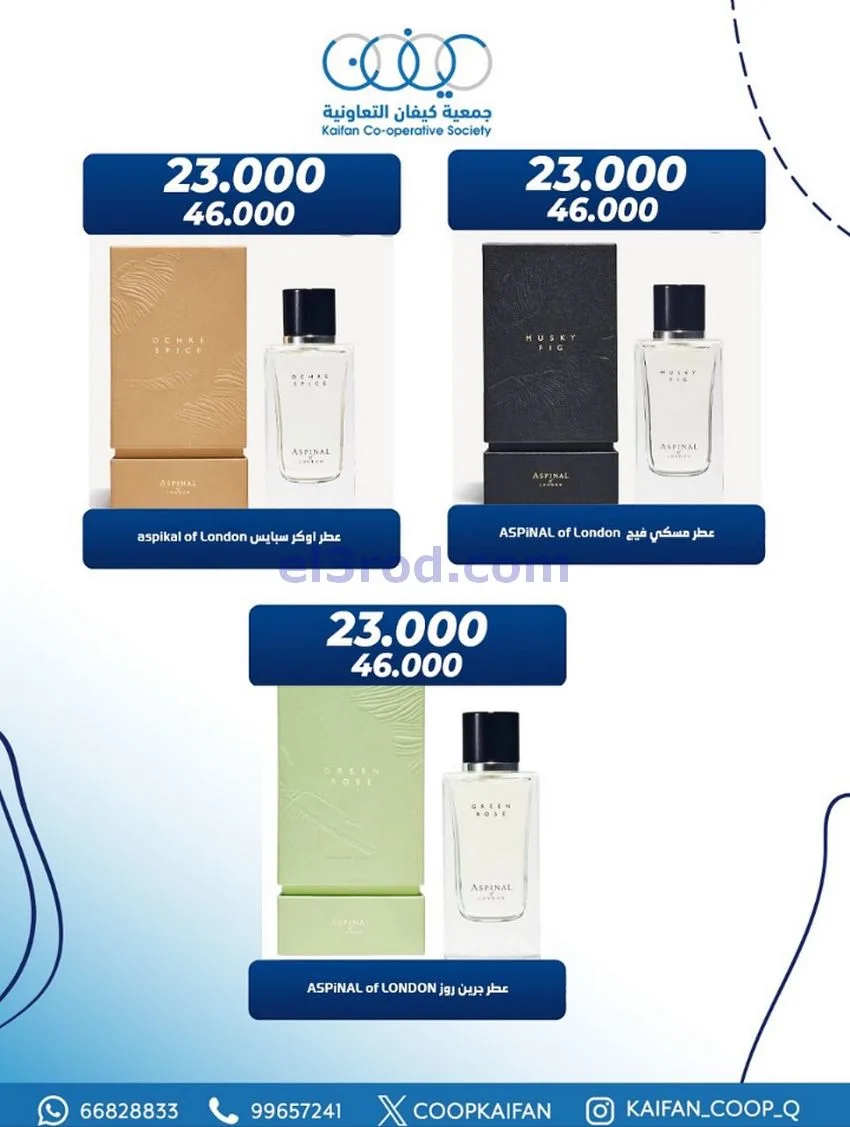 عروض جمعية كيفان التعاوني|عطور|26 حتى 30-11-2025