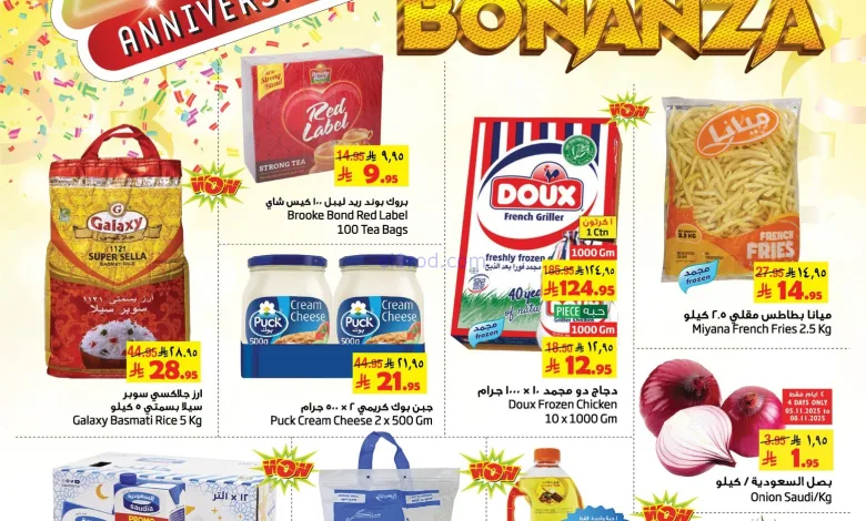 عروض ليان هايبر السعودية|5 حتى 11-11-2025 el3rod.com00007