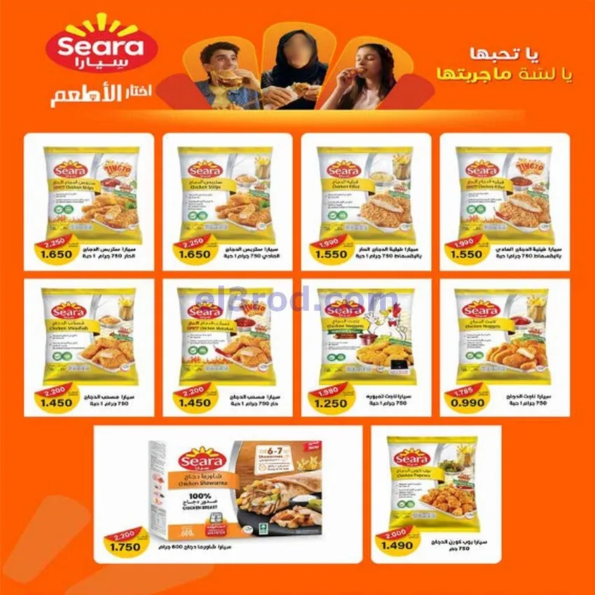 عروض جمعية اشبيلية التعاونية|27-11 حتى 2-12-2025