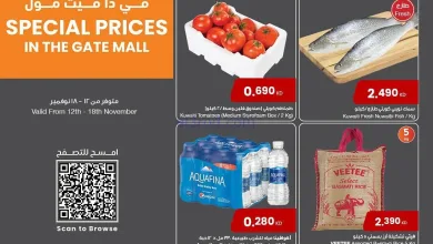 عروض سلطان ماركت ذا جيت مول كويت|حتى 18-11-2025 el3rod.com00008