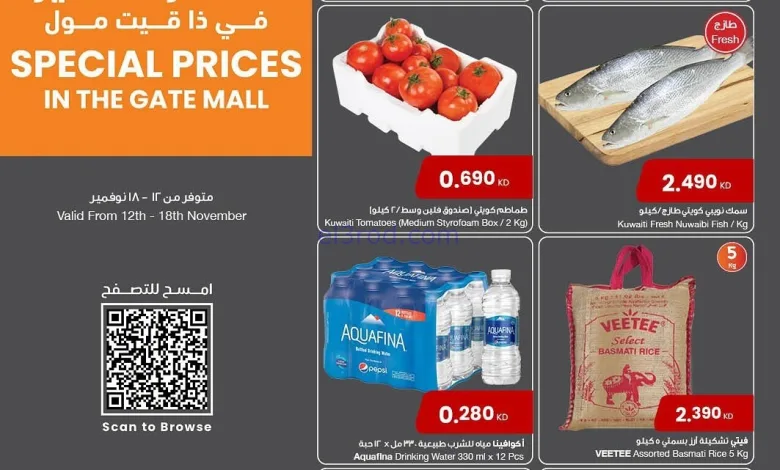 عروض سلطان ماركت ذا جيت مول كويت|حتى 18-11-2025 el3rod.com00008