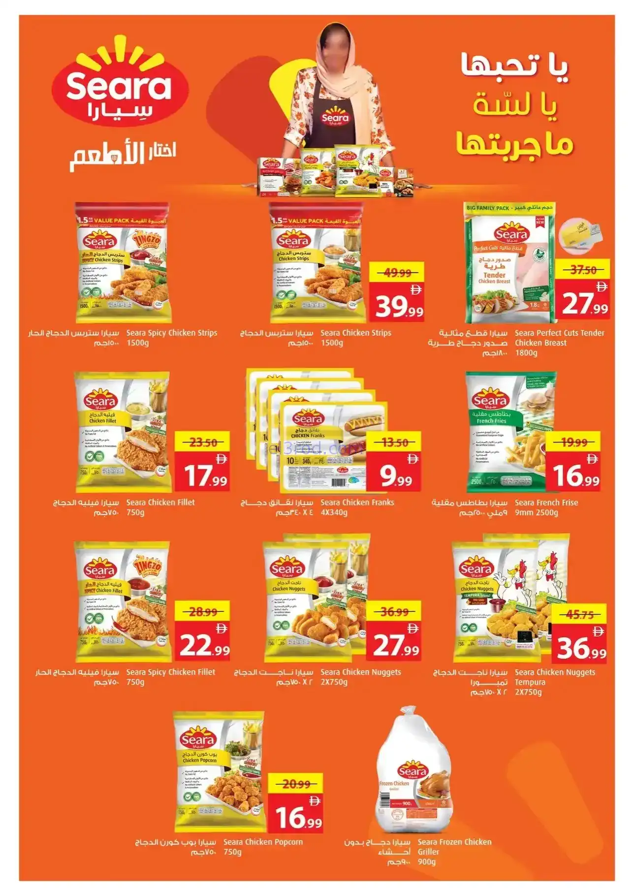 عروض تعاونية عجمان|تحطيم الأسعار|حتى 26-11-2025