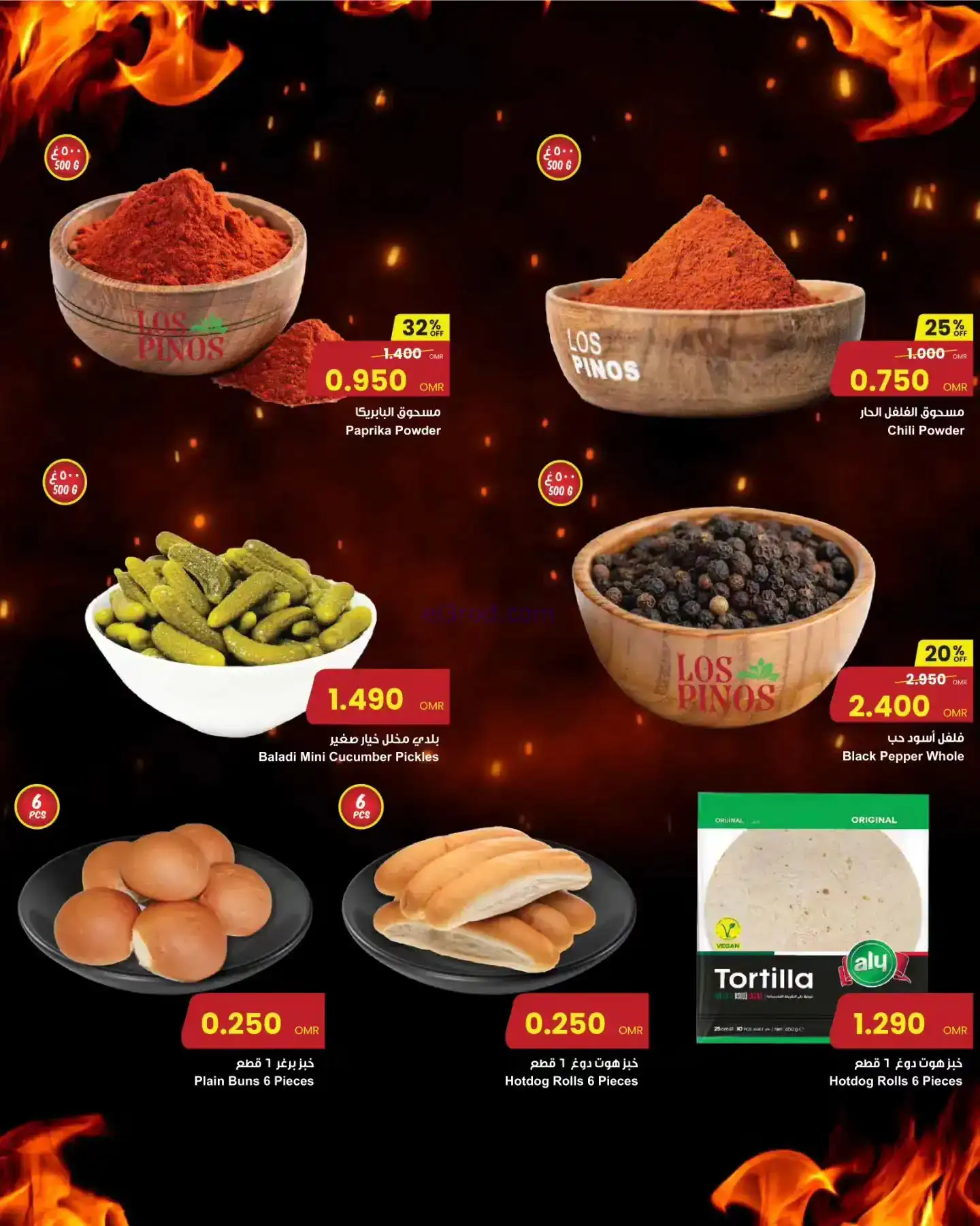 عروض مركز سلطان عمان|حفلة شواء|حتى 24-11-2025