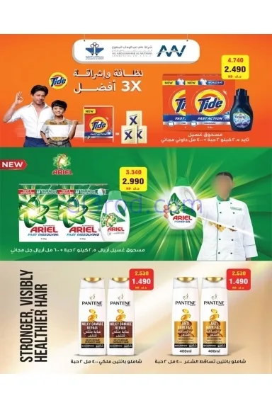 عروض جمعية الشعب التعاونية|24 حتى 26-11-2025