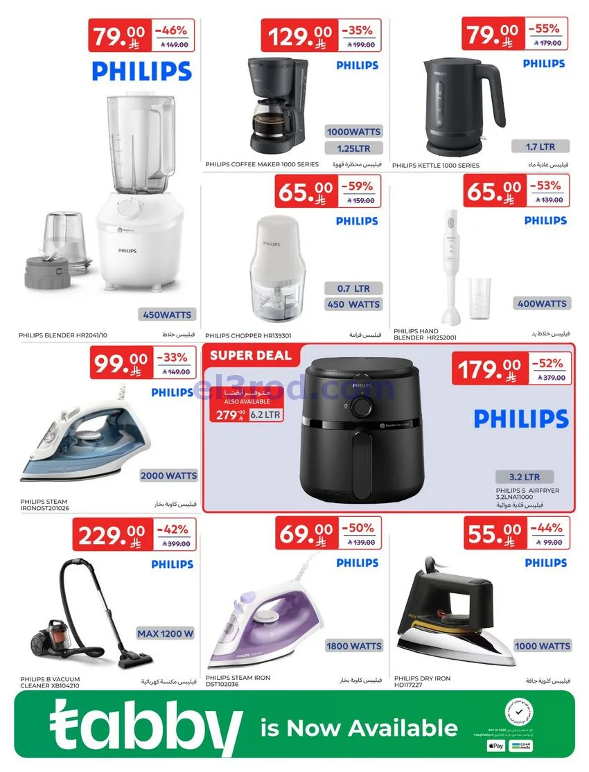 عروض كارفور السعودية|70% فرايدي|حتى 9-12-2025