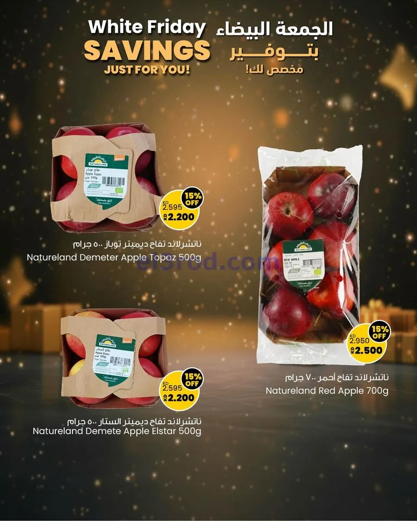 عروض سلطان ماركت الكويت|توفير خاص|حتى 30-11-2025