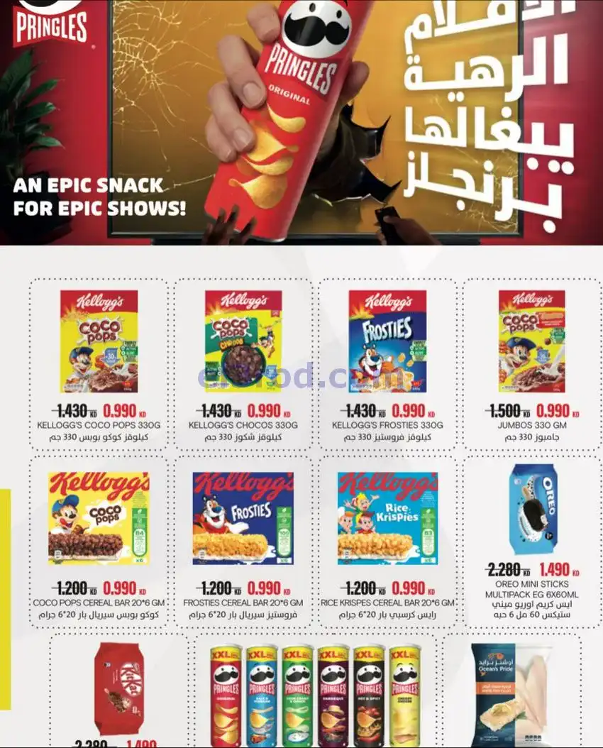 عروض جمعية ضاحية الظهر التعاونية|حتى 29-11-2025