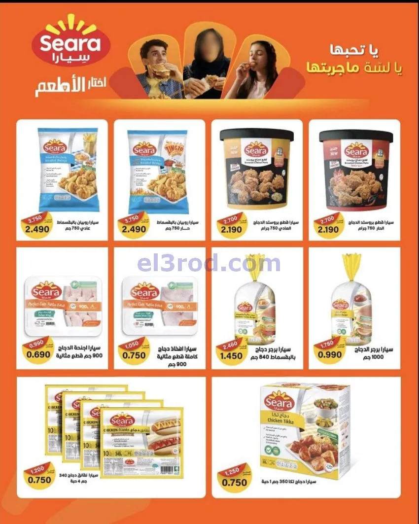 عروض جمعية النعيم التعاونية|25 حتى 27-11-2025