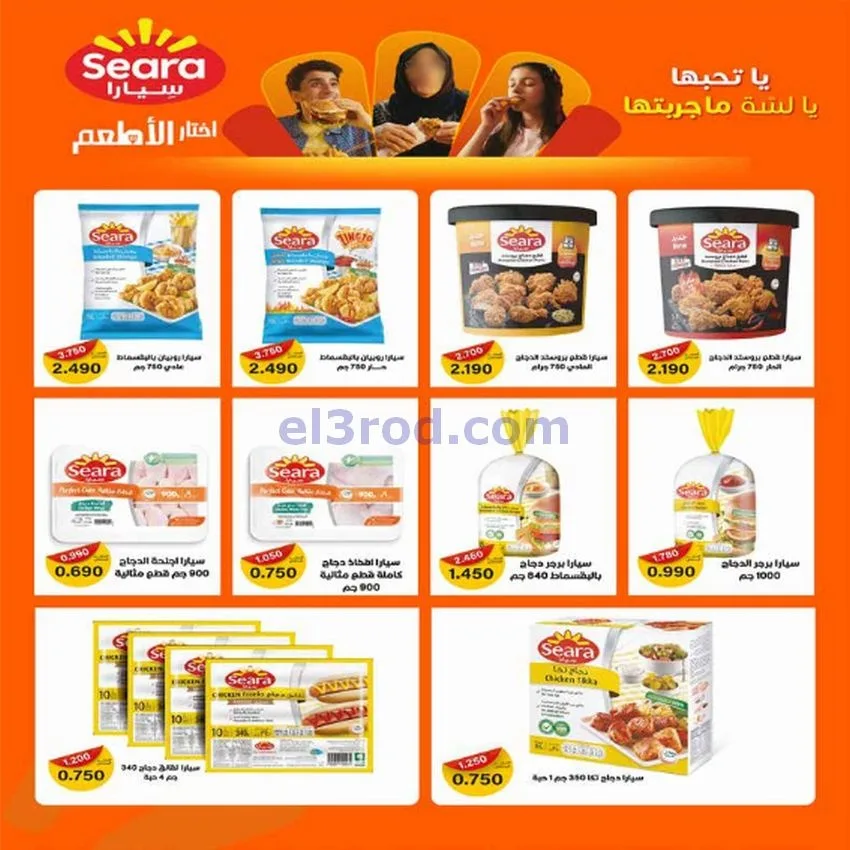 عروض جمعية اشبيلية التعاونية|27-11 حتى 2-12-2025
