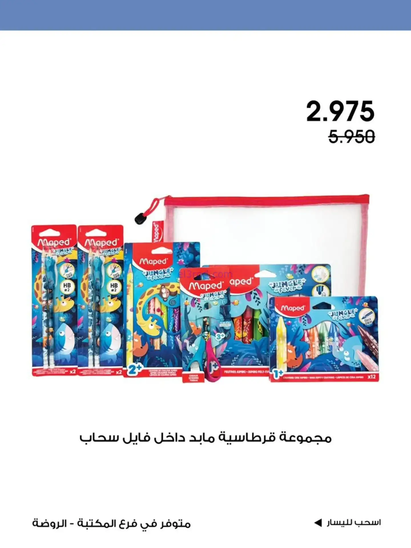 عروض جمعية الروضة وحولي تعاونية|8 حتى 13-11-2025