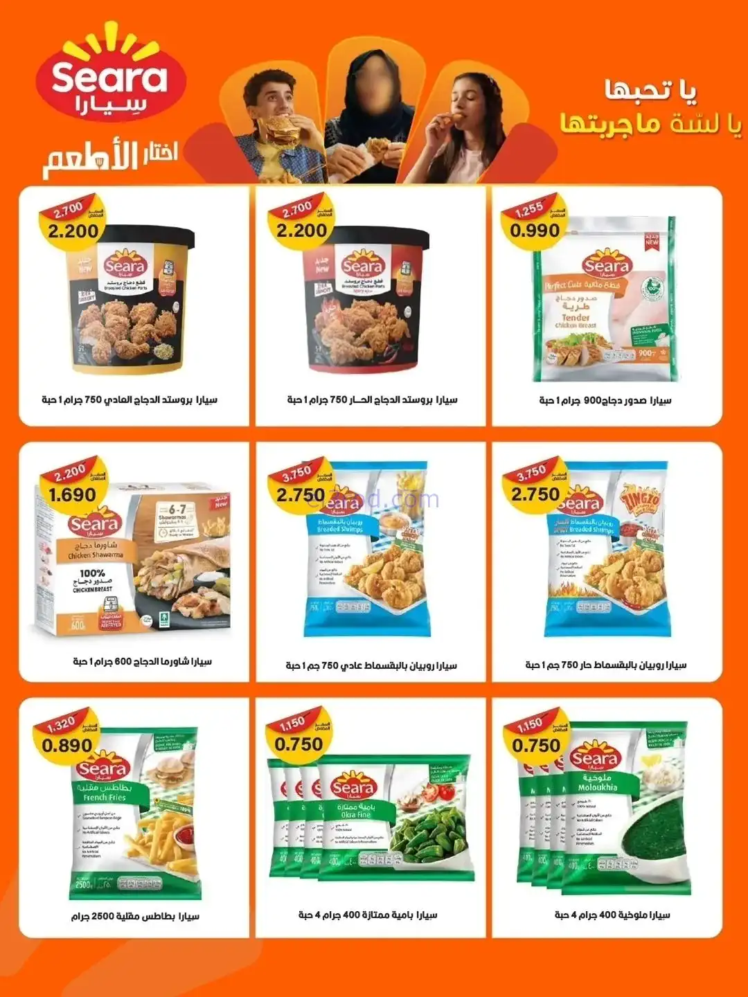 عروض جمعية ضاحية الشهداء تعاون|20 حتى 25-11-2025