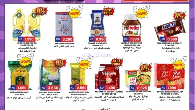 عروض مركز هاي واي الكويت|مميـــزة|حتى 25-11-2025 el3rod.com00009