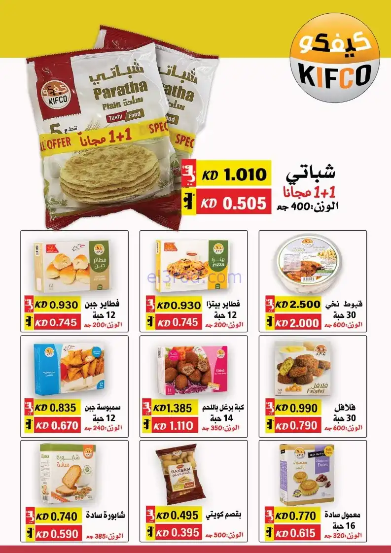عروض جمعية الأحمدى التعاونية|22 حتى 27-11-2025