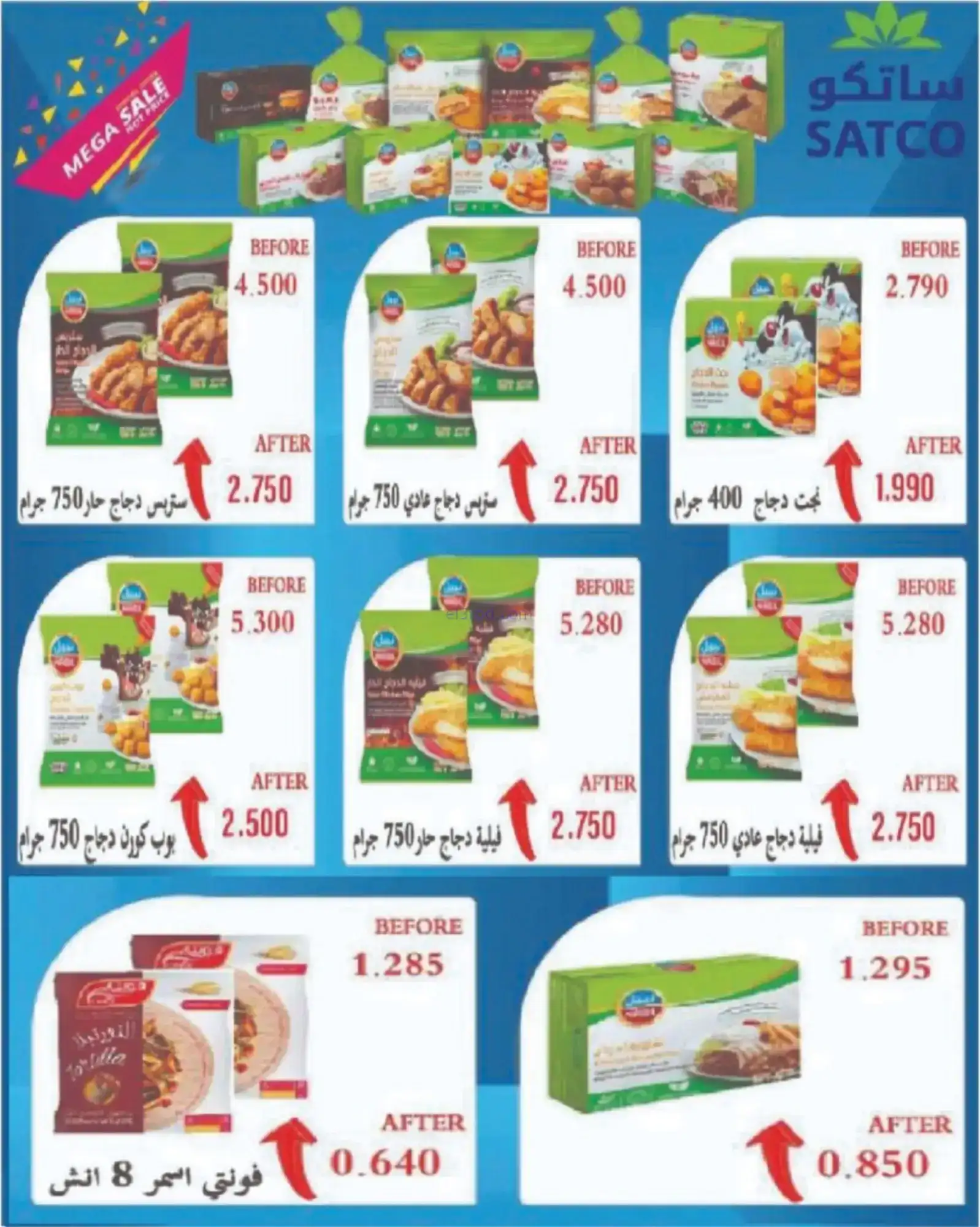 عروض جمعية شمال غرب الصلبيخات|حتى 30-11-2025