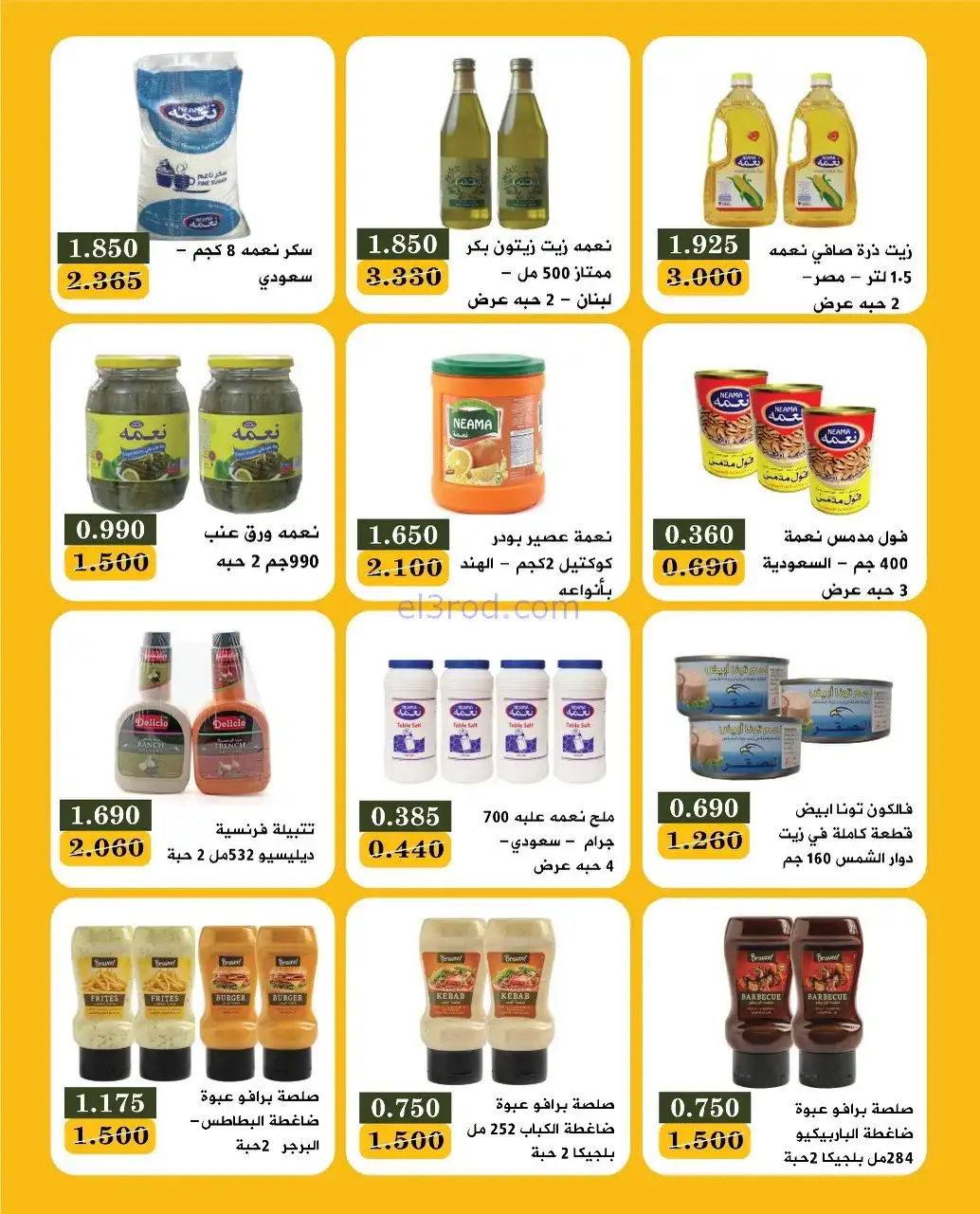 عروض جمعية بيان التعاونية|24 حتى 30-11-2025