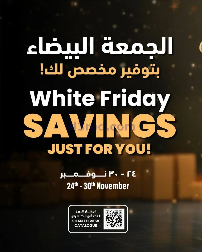 عروض سلطان ماركت الكويت|توفير خاص|حتى 30-11-2025