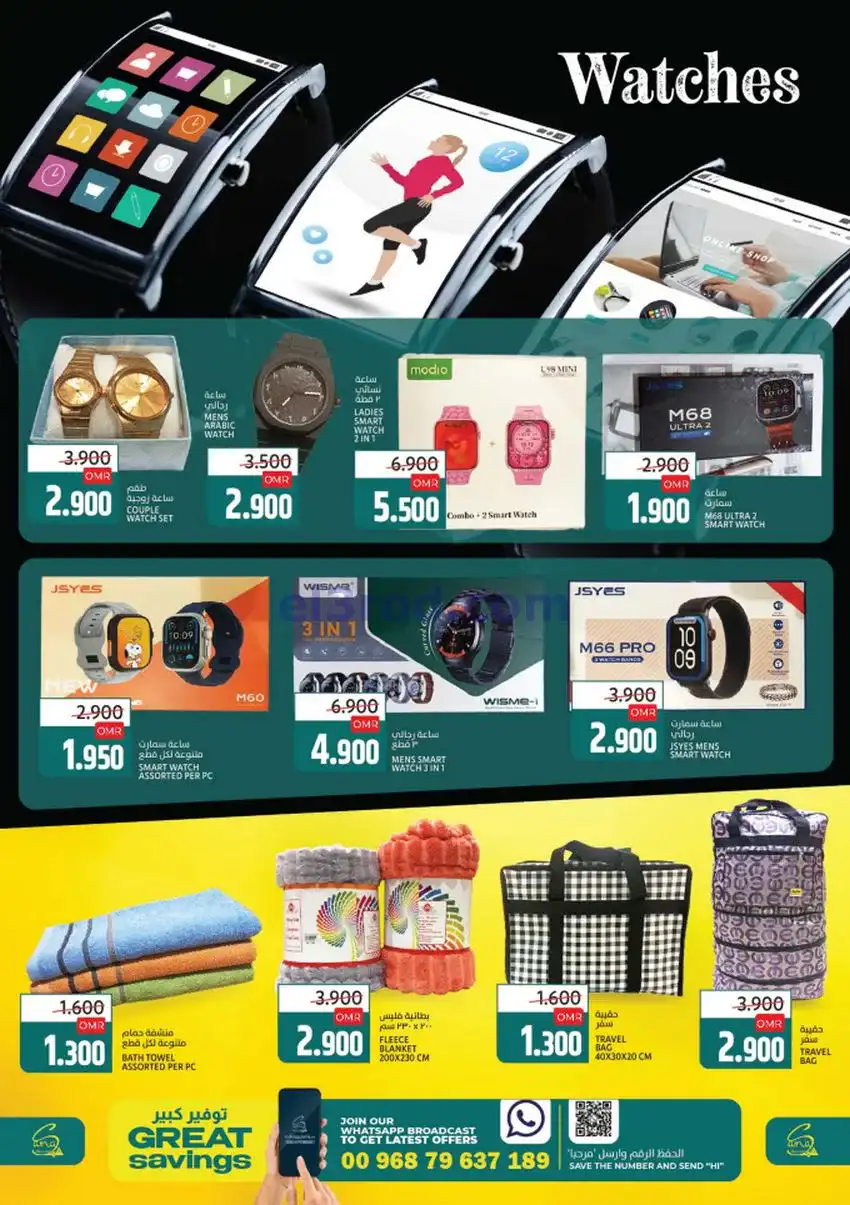 عروض سما هايبرماركت عمان|26 حتى 29-11-2025