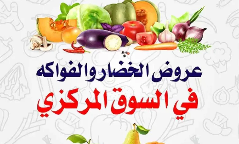 عروض جمعية السلام التعاونية|طازجة|6-11-2025 el3rod.com00009