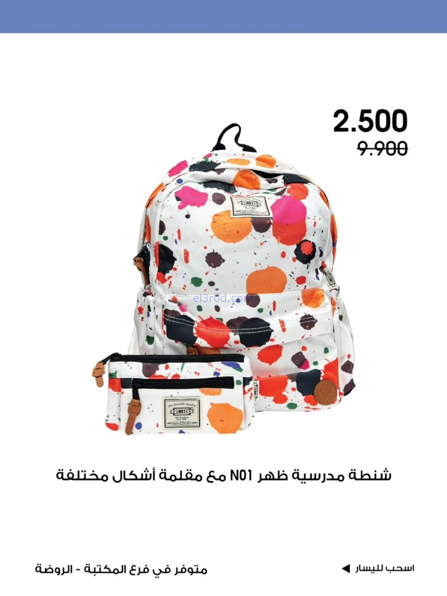 عروض جمعية الروضة وحولي تعاونية|8 حتى 13-11-2025