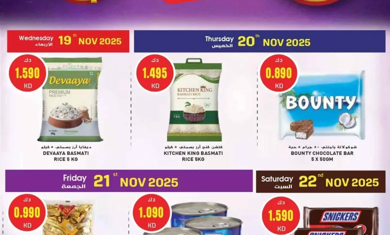 عروض جراند هايبر سلوي الكويت|19 حتى 25-11-2025 el3rod.com00010
