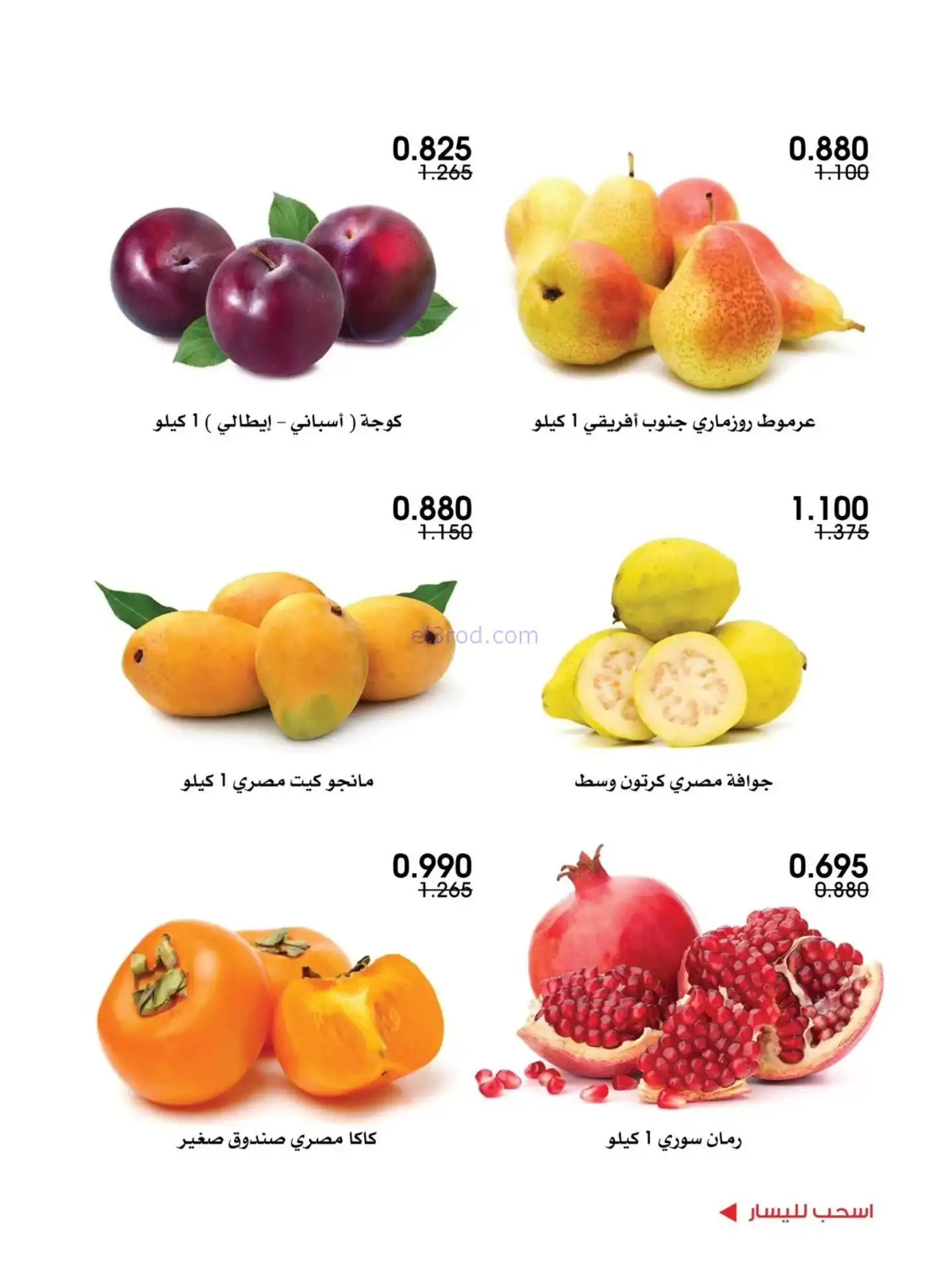 عروض جمعية الروضة وحولي تعاوني|20 حتى 21-11-2025