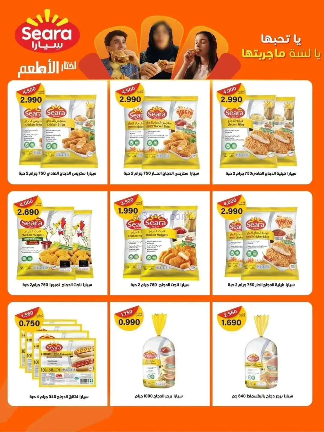 عروض جمعية ضاحية الشهداء تعاون|20 حتى 25-11-2025
