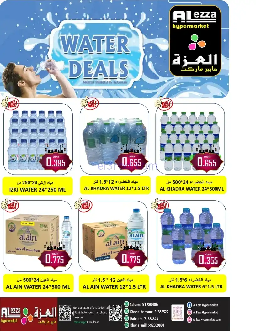 عروض العزة هايبر عمان|يوم الوطن|حتى 23-11-2025