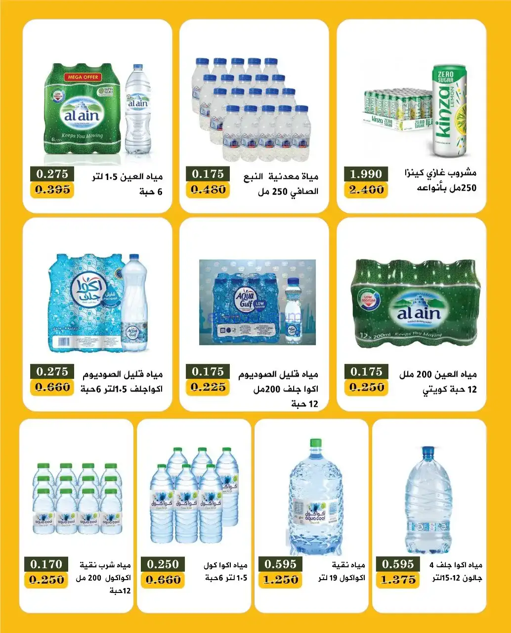 عروض جمعية بيان التعاونية|24 حتى 30-11-2025