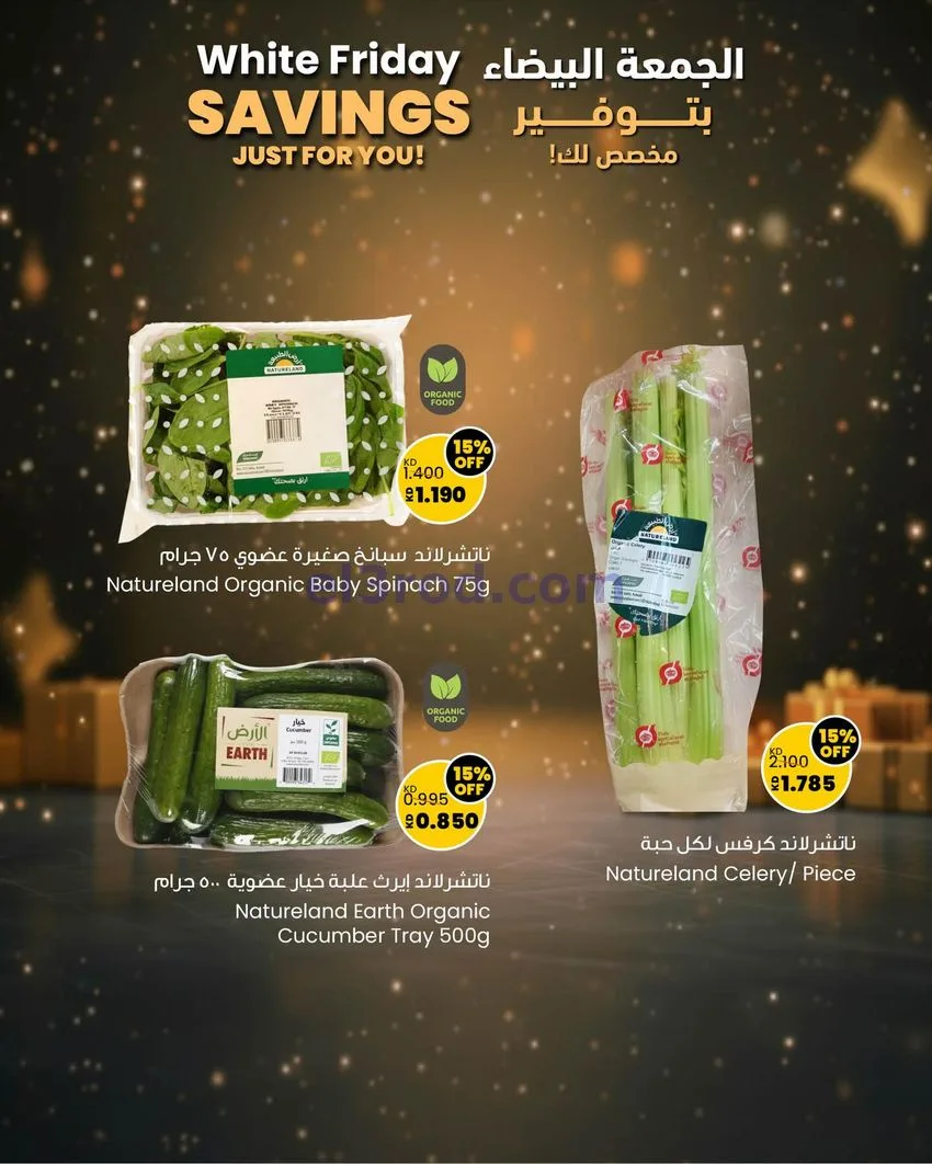 عروض سلطان ماركت الكويت|توفير خاص|حتى 30-11-2025