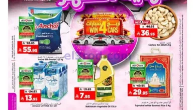عروض المدينة هايبر ماركت السعودية|حتى 2-12-2025 el3rod.com00010