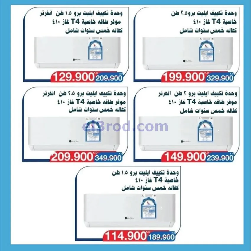 عروض جمعية سلوى التعاونية|26-11 حتى 5-12-2025