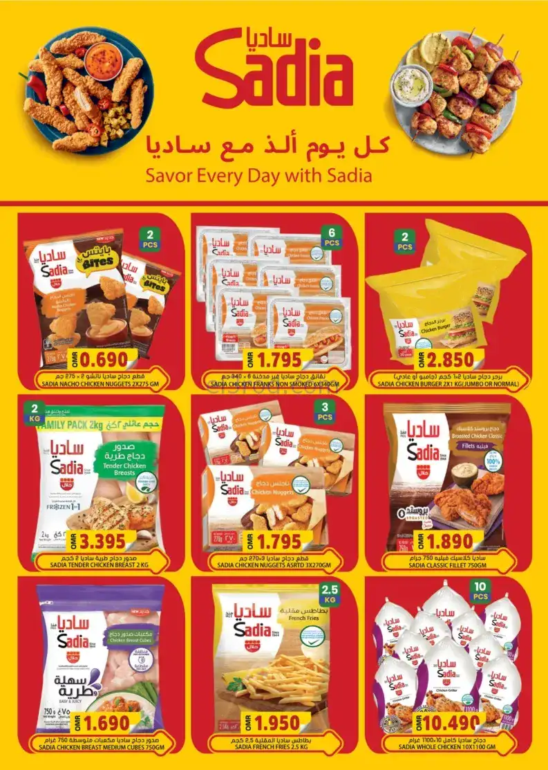 عروض جراند هايبر عمان|ذكري سنوية|حتى 30-11-2025