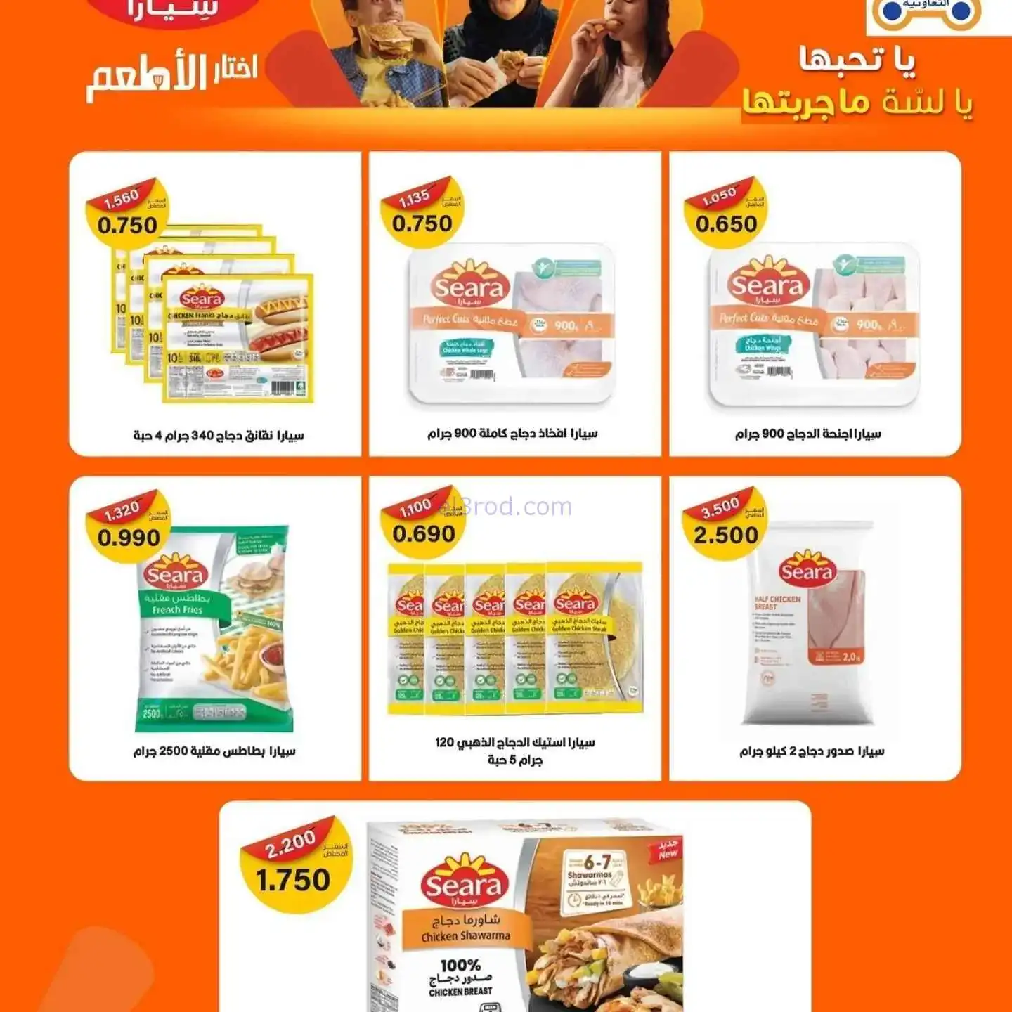 عروض جمعية الرابية التعاونية|23 حتى 30-11-2025
