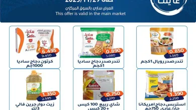 عروض جمعية الفحيحيل التعاونية|23 حتى 29-11-2025 el3rod.com00011