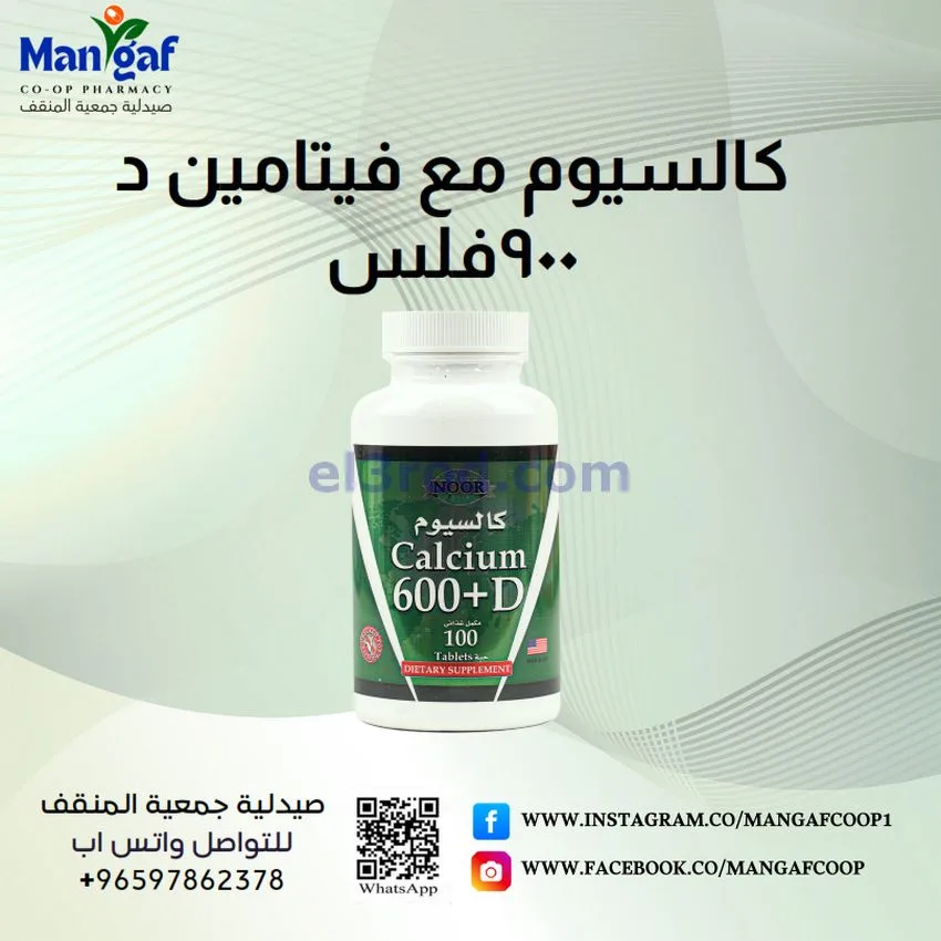 عروض صيدلية المنقف التعاوني|فرايدي|من 24-11-2025