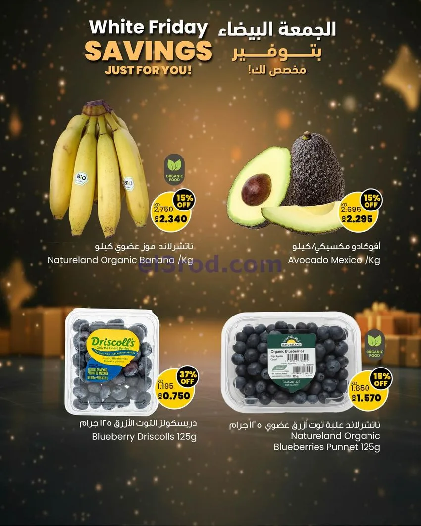 عروض سلطان ماركت الكويت|توفير خاص|حتى 30-11-2025