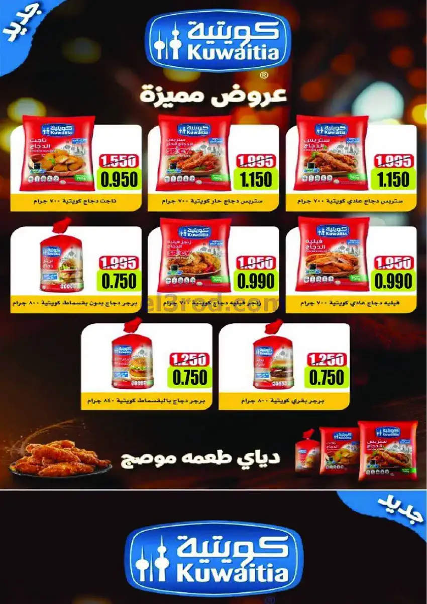 عروض جمعية أبو حليفة التعاونية|26 حتى 29-11-2025