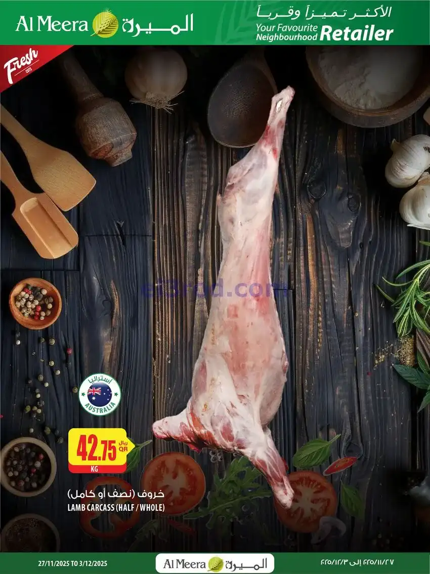 عروض الميرة ماركت قطر|27-11 حتى 10-12-2025