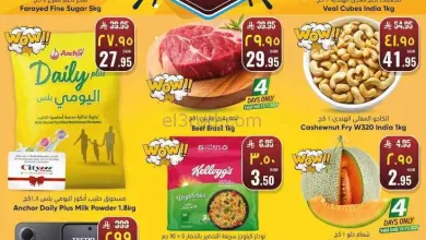 عروض سيتى فلاور الرياض البطحاء|حتى 18-11-2025 el3rod.com00012