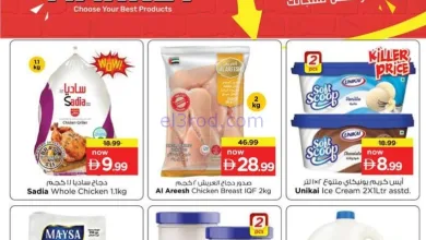 عروض نستو الامارات|سوق الاحد|16-11-2025 el3rod.com00012