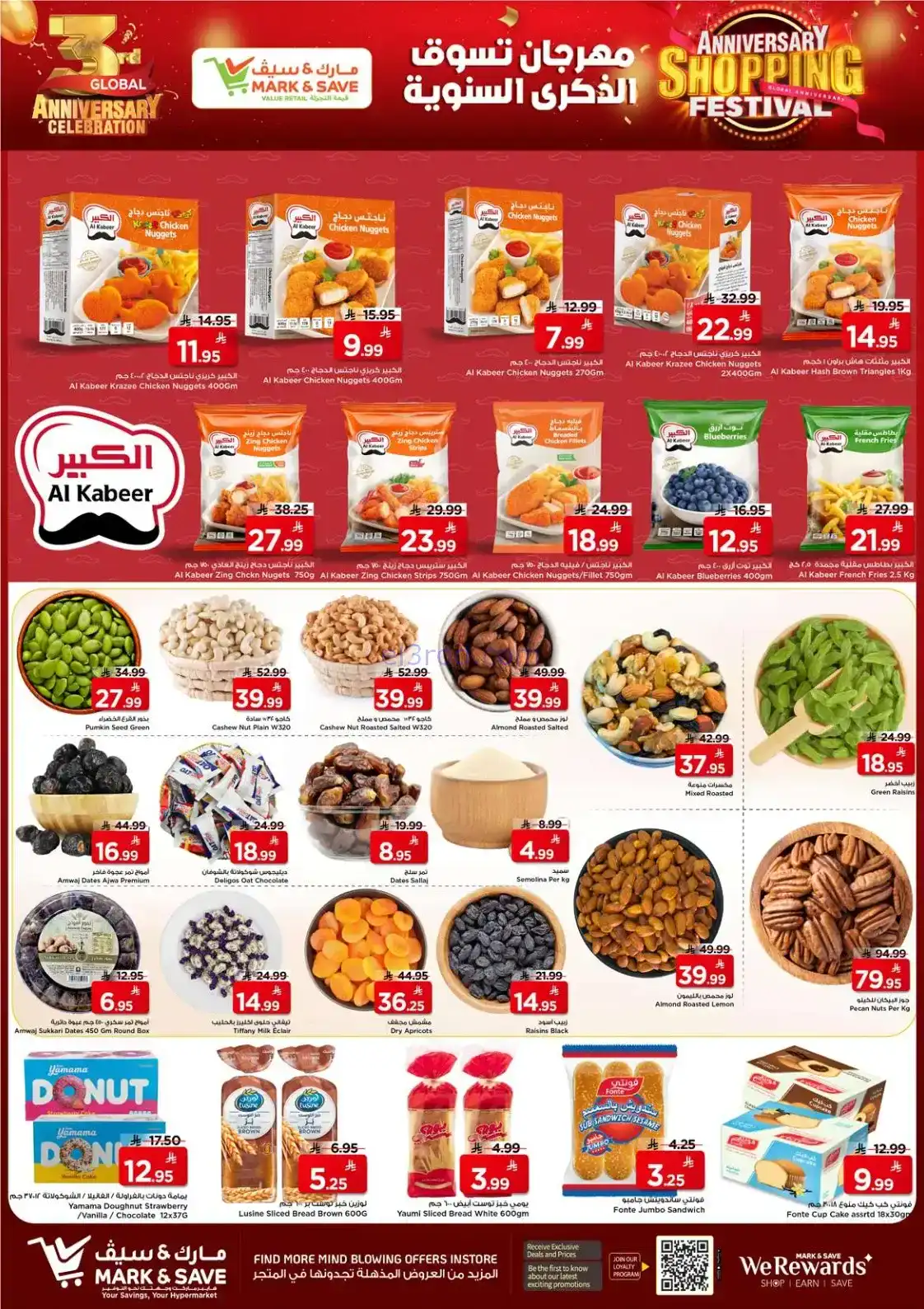 عروض مارك اند سيف السعودية|5 حتى 11-11-2025
